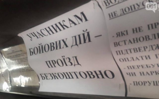 Фотофакт: В запорожских маршрутках появились долгожданные объявления Фото № 0 Фотофакт: В запорожских маршрутках появились долгожданные объявления Фото № 0