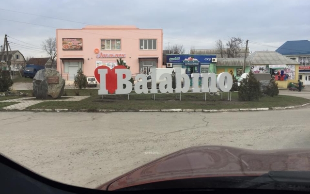 Под Запорожьем появился арт-объект Под Запорожьем появился арт-объект