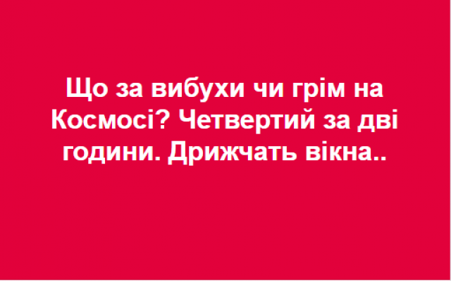 Запорожцы паникуют: В городе слышны взрывы, дрожат окна, срабатывает сигнализация Фото № 0 Запорожцы паникуют: В городе слышны взрывы, дрожат окна, срабатывает сигнализация Фото № 0
