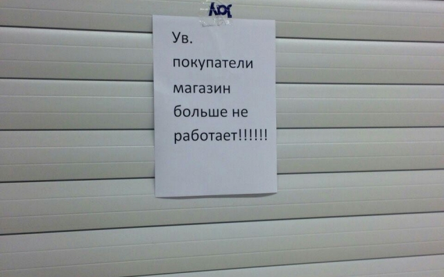 Запорожский магазин сотрудничал с Запорожский магазин сотрудничал с