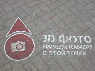 В Бердянске появилась 3D роспись Фото № 0 В Бердянске появилась 3D роспись Фото № 0