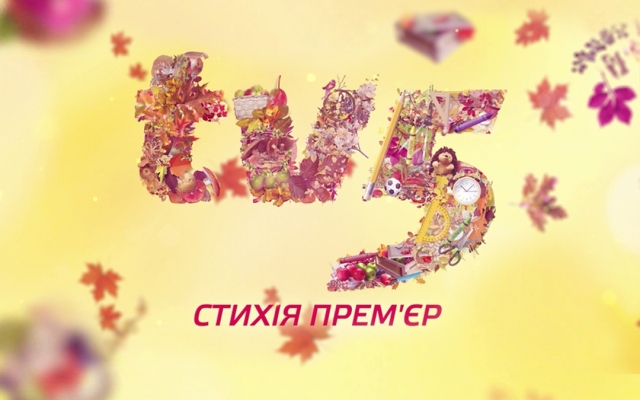Неожиданно: Самый русскоязычный канал переходит на украинский Фото № 0 Неожиданно: Самый русскоязычный канал переходит на украинский Фото № 0