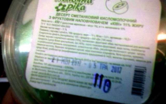 В супермаркете вместо молочных продуктов продают жижу Фото № 0 В супермаркете вместо молочных продуктов продают жижу Фото № 0
