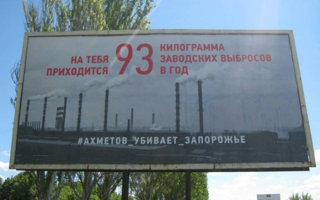 Фотофакт: В Запорожье снова разместили скандальные билборды Фото № 0 Фотофакт: В Запорожье снова разместили скандальные билборды Фото № 0