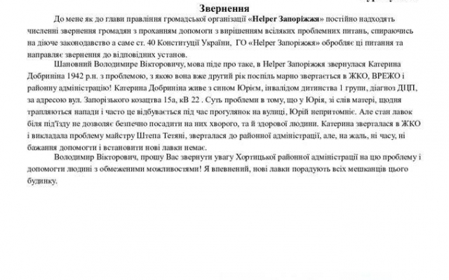 Буряка просят откликнуться на просьбу о помощи инвалиду Фото № 3 Буряка просят откликнуться на просьбу о помощи инвалиду Фото № 3