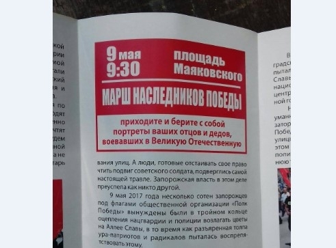 Скандальный Скандальный