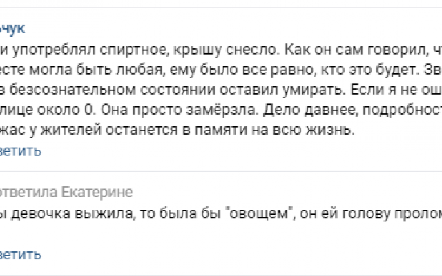 Запорожцы боятся ходить по улицам: На свободу вышел жестокий насильник и убийца (ФОТО) Фото № 2 Запорожцы боятся ходить по улицам: На свободу вышел жестокий насильник и убийца (ФОТО) Фото № 2