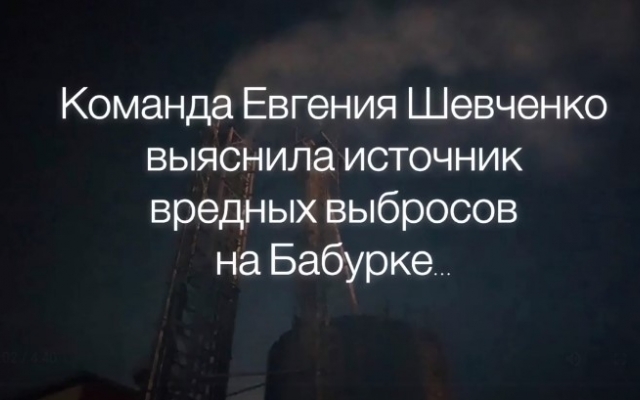 Запорожцы обнаружили источник ужасной вони на Бабурке (ФОТО) Фото № 0 Запорожцы обнаружили источник ужасной вони на Бабурке (ФОТО) Фото № 0