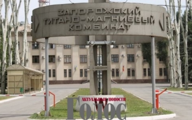 В Запорожье будут судить директора меткомбината Фото № 0 В Запорожье будут судить директора меткомбината Фото № 0