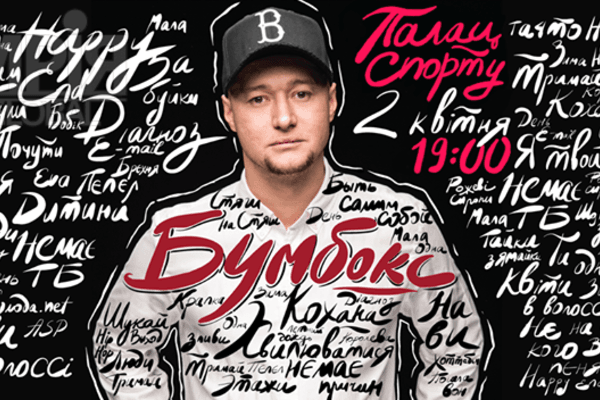 В Запорожье выступит группа В Запорожье выступит группа