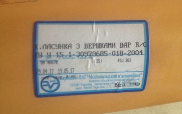 Чудеса супермаркетов: Покупателям предлагают завтрашние продукты Фото № 1 Чудеса супермаркетов: Покупателям предлагают завтрашние продукты Фото № 1