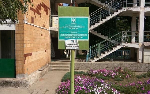 В Запорожье в заповеднике В Запорожье в заповеднике