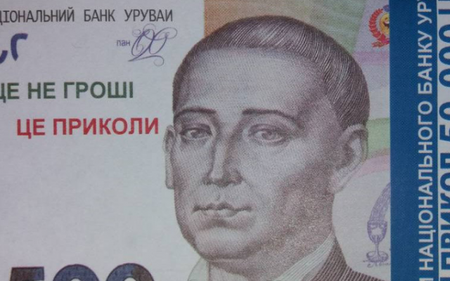 Шутка не удалась: Запорожец расплатился за пиво сувенирной купюрой Фото № 0 Шутка не удалась: Запорожец расплатился за пиво сувенирной купюрой Фото № 0