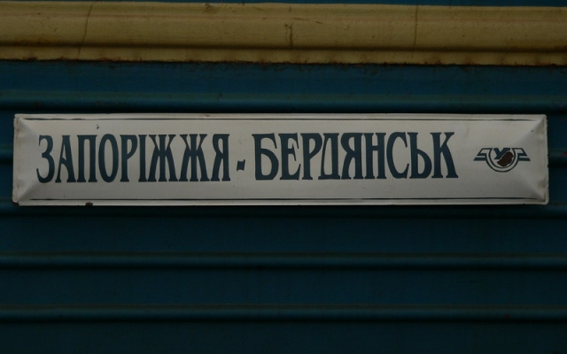 В поезде Запорожье-Бердянск выращивают грибы Фото № 0 В поезде Запорожье-Бердянск выращивают грибы Фото № 0