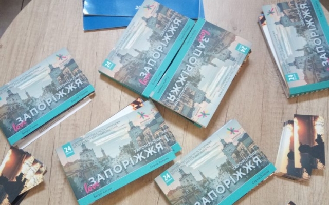 В Запорожье фотохудожник презентовал открытки В Запорожье фотохудожник презентовал открытки