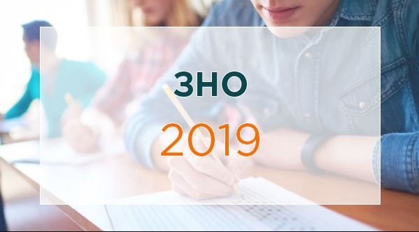 ВНО-2019 в Запорожской области не обошлось без нарушений Фото № 0 ВНО-2019 в Запорожской области не обошлось без нарушений Фото № 0