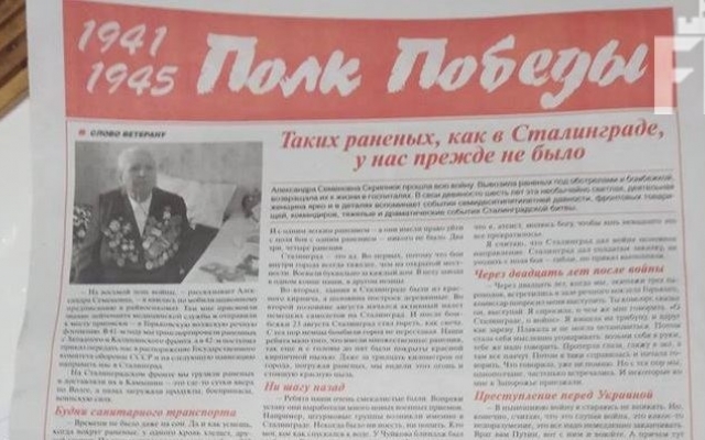 В Запорожье распространяют сепаратистскую литературу Фото № 0 В Запорожье распространяют сепаратистскую литературу Фото № 0