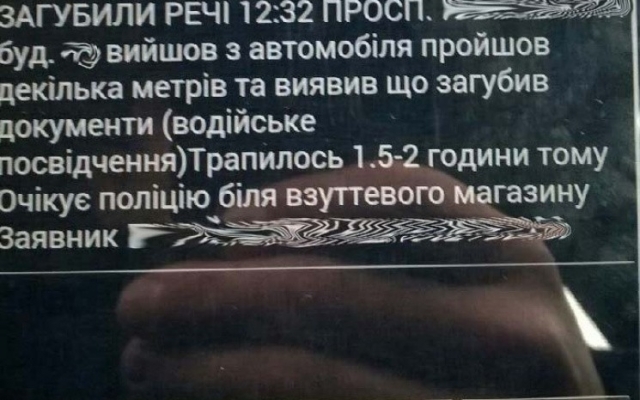 Какие неадекватные просьбы попадают в запорожскую полицию? (ФОТО) Фото № 0 Какие неадекватные просьбы попадают в запорожскую полицию? (ФОТО) Фото № 0