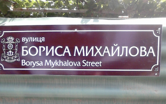 Мелитопольские вандалы уничтожают таблички с названиями новых улиц Фото № 0 Мелитопольские вандалы уничтожают таблички с названиями новых улиц Фото № 0