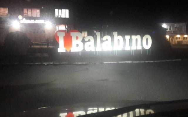 Под Запорожьем появился арт-объект Под Запорожьем появился арт-объект