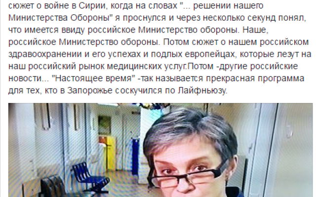 Запорожцы шокированы российскими новостями на запорожском государственном канале Фото № 2 Запорожцы шокированы российскими новостями на запорожском государственном канале Фото № 2