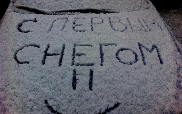 Только что запорожцы увидели первый снег (ВИДЕО) Фото № 0 Только что запорожцы увидели первый снег (ВИДЕО) Фото № 0