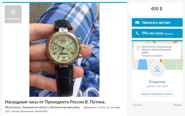 В Запорожской области продают часы Путина (ФОТО) Фото № 0 В Запорожской области продают часы Путина (ФОТО) Фото № 0