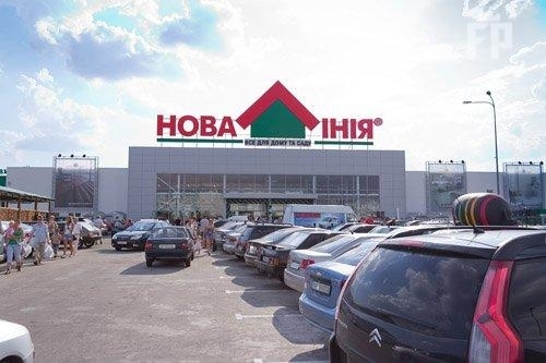 В Запорожье закрывается крупный гипермаркет Фото № 0 В Запорожье закрывается крупный гипермаркет Фото № 0