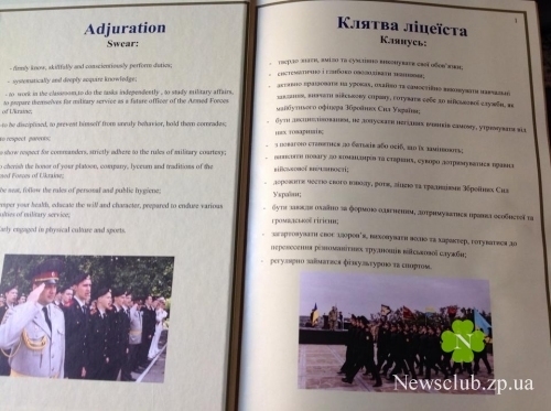 Лицеисты запорожского Лицеисты запорожского