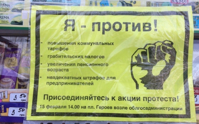 Запорожцы будут митинговать против власти Фото № 0 Запорожцы будут митинговать против власти Фото № 0