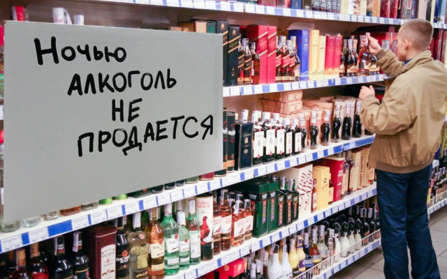 Это противозаконно: В Запорожье хотят отменить введение запрета на ночную продажу алкоголя Фото № 0 Это противозаконно: В Запорожье хотят отменить введение запрета на ночную продажу алкоголя Фото № 0