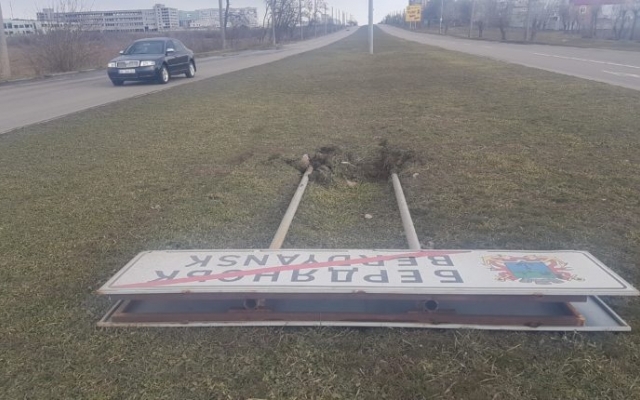 В Запорожской области неизвестный сбил указатель с названием города (ФОТО) Фото № 0 В Запорожской области неизвестный сбил указатель с названием города (ФОТО) Фото № 0