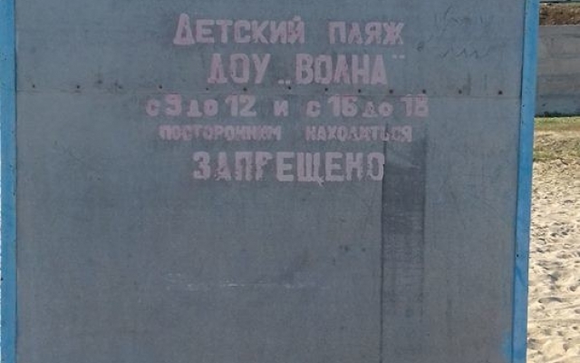 На запорожском курорте оппоблоковец строит гостиницу на территории детского лагеря Фото № 0 На запорожском курорте оппоблоковец строит гостиницу на территории детского лагеря Фото № 0