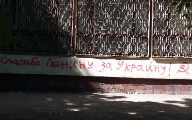 В Запорожье благодарят Ленина за Украину (ФОТО) Фото № 0 В Запорожье благодарят Ленина за Украину (ФОТО) Фото № 0