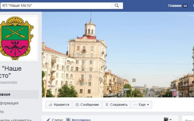 Коммунальное предприятие Коммунальное предприятие