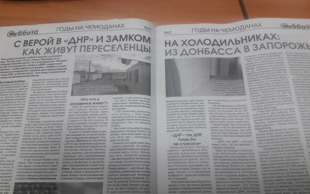 В Запорожье статья о В Запорожье статья о