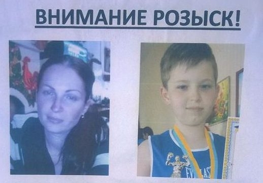 Женщина и ребенок не пропали, а сбежали Фото № 0 Женщина и ребенок не пропали, а сбежали Фото № 0