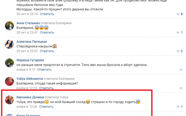 Запорожцы боятся ходить по улицам: На свободу вышел жестокий насильник и убийца (ФОТО) Фото № 3 Запорожцы боятся ходить по улицам: На свободу вышел жестокий насильник и убийца (ФОТО) Фото № 3