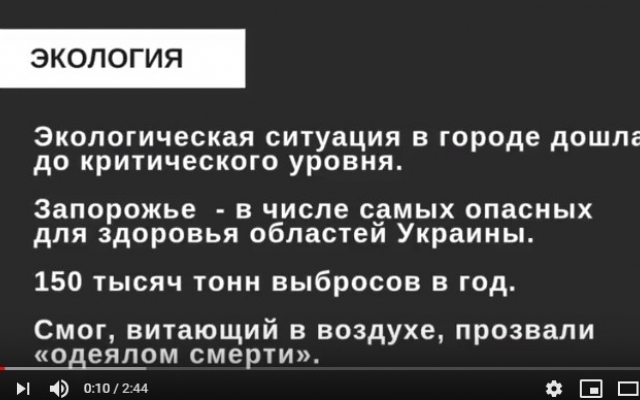 Опрос: Что Запорожцы думают об экологической ситуации в городе (ВИДЕО) Фото № 0 Опрос: Что Запорожцы думают об экологической ситуации в городе (ВИДЕО) Фото № 0