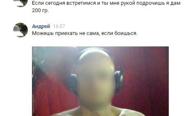 В Запорожье вывели на чистую воду еще одного педофила Фото № 6 В Запорожье вывели на чистую воду еще одного педофила Фото № 6