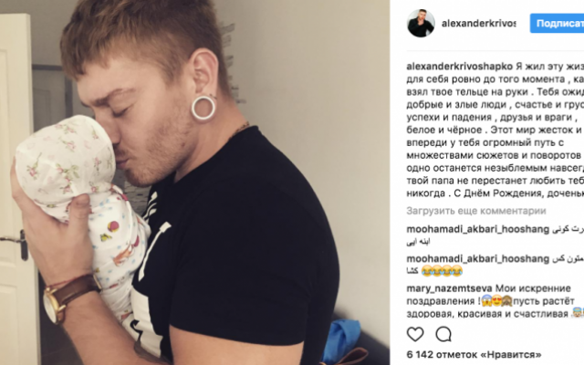 Запорожанка родила известному певцу дочку (ФОТО) Фото № 0 Запорожанка родила известному певцу дочку (ФОТО) Фото № 0