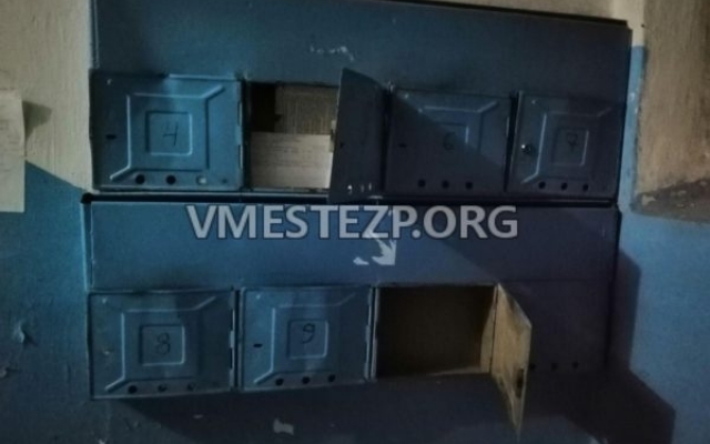 Жители Запорожья обнаружили жуткую находку в своих почтовых ящиках (ФОТО) Фото № 2 Жители Запорожья обнаружили жуткую находку в своих почтовых ящиках (ФОТО) Фото № 2