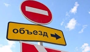 В Запорожской области перекроют движение транспорта Фото № 0 В Запорожской области перекроют движение транспорта Фото № 0