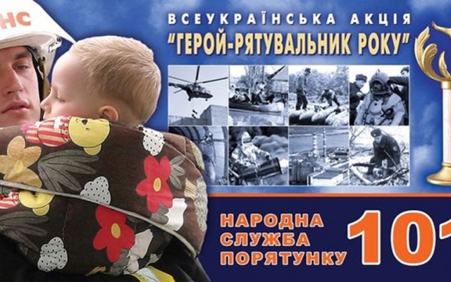 Запорожью нужны герои Фото № 0 Запорожью нужны герои Фото № 0
