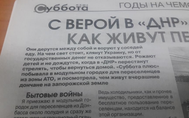 В Запорожье статья о В Запорожье статья о
