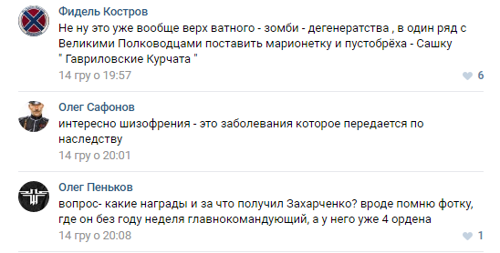Запорожцы возмущены: Захарченко приравняли к Жукову Фото № 1 Запорожцы возмущены: Захарченко приравняли к Жукову Фото № 1