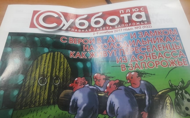 В Запорожье статья о В Запорожье статья о