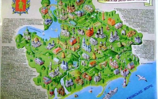 Краеведы презентовали уникальную карту Запорожского края Фото № 0 Краеведы презентовали уникальную карту Запорожского края Фото № 0