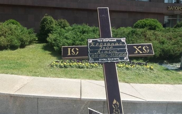 В Запорожье в последний путь провожали ветерана полка В Запорожье в последний путь провожали ветерана полка