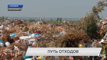 В Пологовском районе проверили состояние свалок и полигонов твердых бытовых отходов Фото № 0 В Пологовском районе проверили состояние свалок и полигонов твердых бытовых отходов Фото № 0